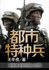 夜十三的特种兵在都市杨洛