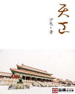 天工片碱