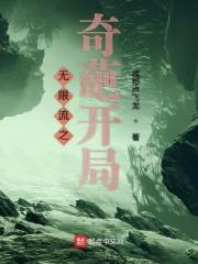 无限流爆笑
