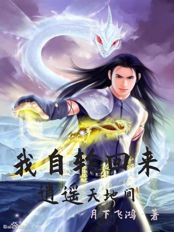 我自任逍遥