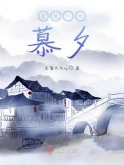余生有你莫珊珊