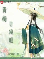青梅成双