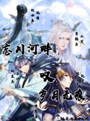 忘川河畔是什么意思