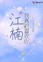 歌词我真的喜欢你