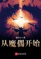 我想看魔偶
