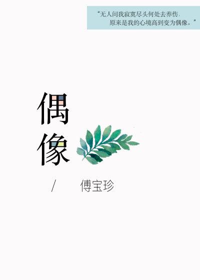 偶像活动star