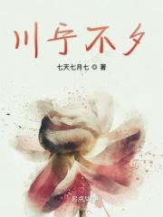 川宁怎么读