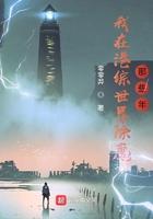 我在港综世界当大佬
