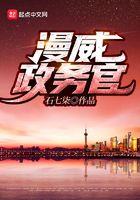 漫威事务所