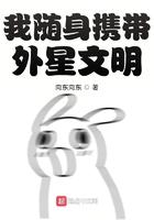 随身携带外星人