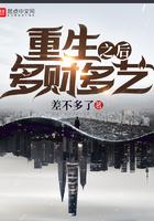 重生之后多才多艺