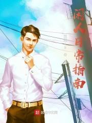 苟富贵的苟是什么意思