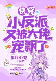 快穿之反派大佬小甜心