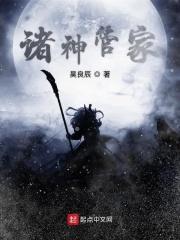 诸神怎么样