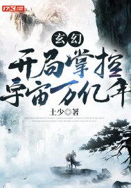 玄幻开局就是掌控三千大道