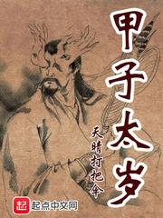 甲子太岁和值年太岁有什么区别