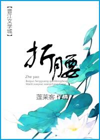 折腰开机时间