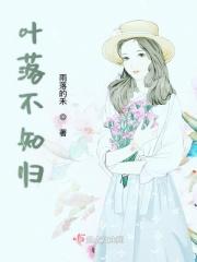 叶落不知晓是什么意思