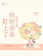 重生后又被男主盯上