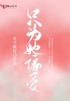 只为她折腰全文免费阅读倚梦寻