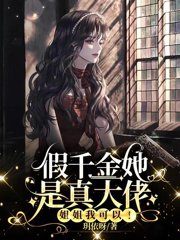 团宠千金