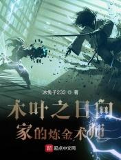 木叶之日向传说