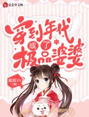 穿到年代文极品媳妇