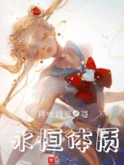 被虐体质是什么意思