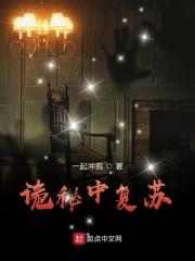 诡秘复苏我有魔药全部序列!