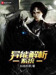 异能的解释