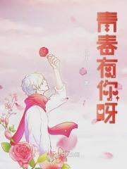 青春有你2训练生名单