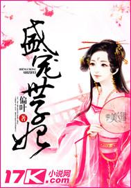 盛宠世子妃番外孩子蔓妙游蓠