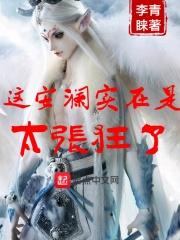 安澜说的一句话