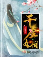 千金女佣