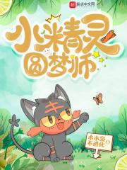 小精灵圆圆